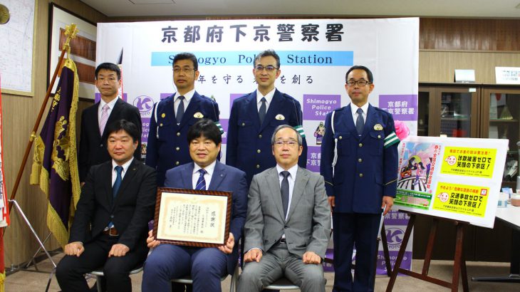 当会の介護事業所が下京警察署から表彰されました