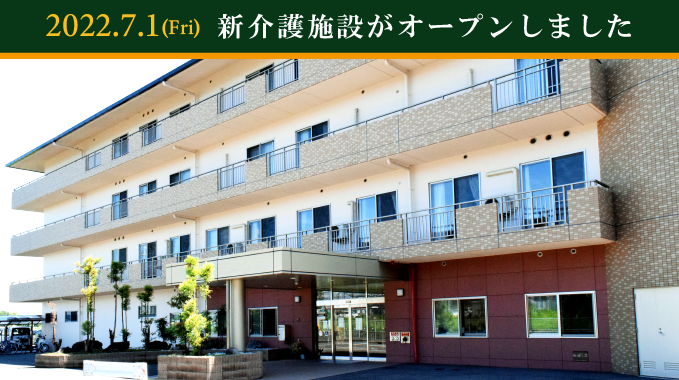 京都市伏見区に新介護施設がオープンしました