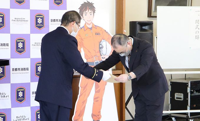 京都市消防局長から表彰～洛和会音羽記念病院と洛和ヴィラアエルが受賞～