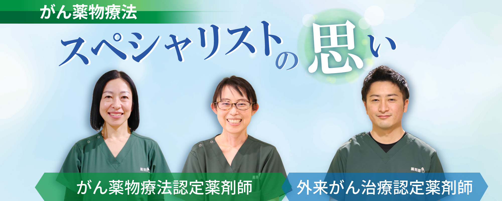 院長対談 愛生会山科病院+洛和会音羽病院　顔の見える関係が地域医療を守る