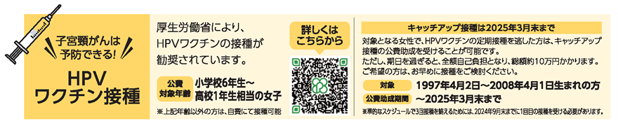 若年層にも多い子宮頸がん