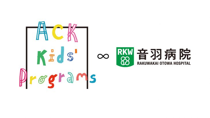 アート活動に協賛！～京都をアートの世界的拠点へと後押し～